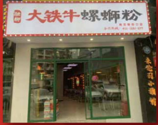 北京五棵松店