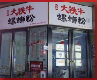南京泰山店