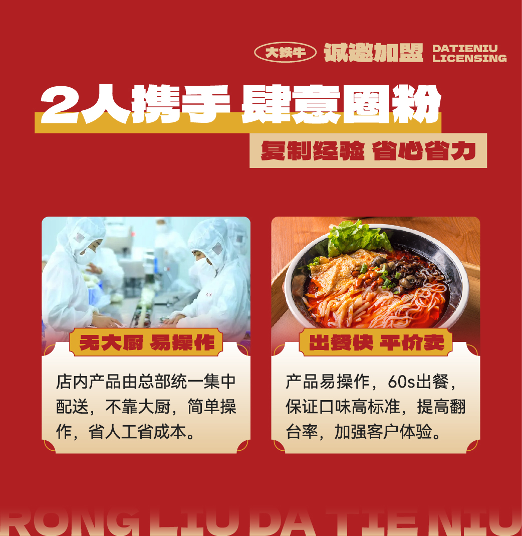 大鐵牛落地頁-已轉(zhuǎn)曲-240511-05.jpg