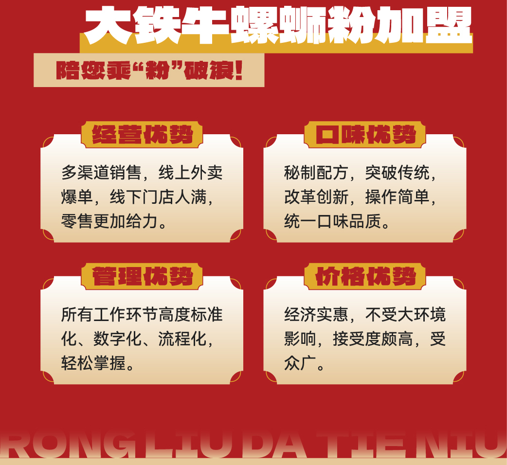 大鐵牛落地頁-已轉(zhuǎn)曲-240511-08_04.jpg