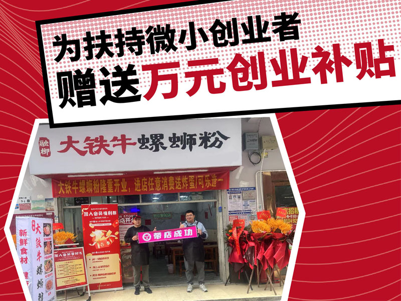 獨(dú)立開(kāi)店：創(chuàng)業(yè)者的自我實(shí)現(xiàn)之路