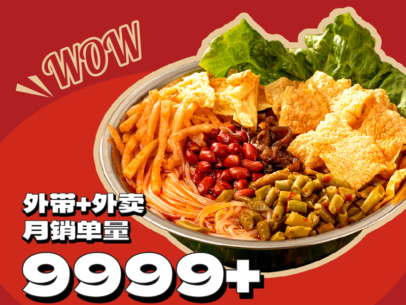 大鐵牛螺螄粉為何風(fēng)靡全國(guó)？
