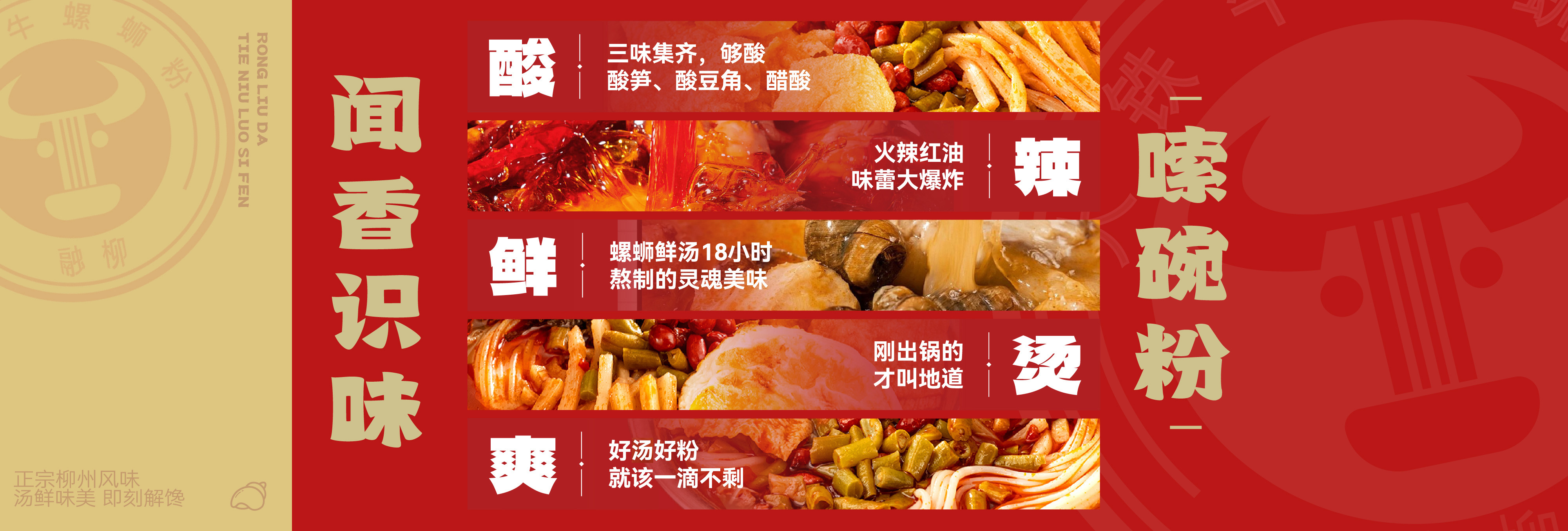 融柳大鐵牛秉持初心，只為用料安心，食客健康