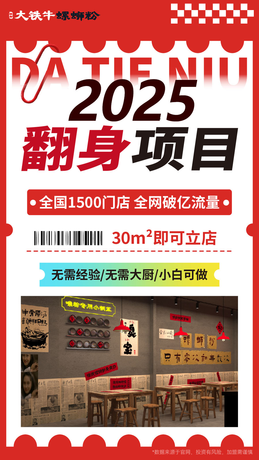 大鐵牛開工第一天.jpg