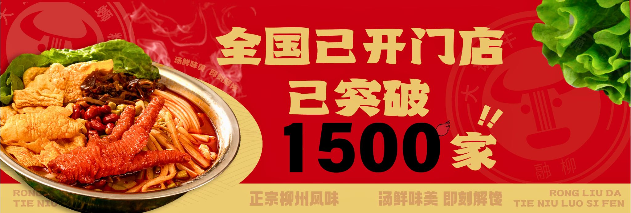 大鐵牛已開(kāi)門(mén)店數(shù)超1400家